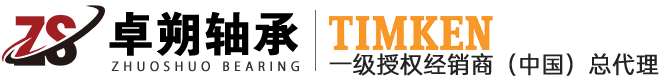 上海卓朔轴承有限公司